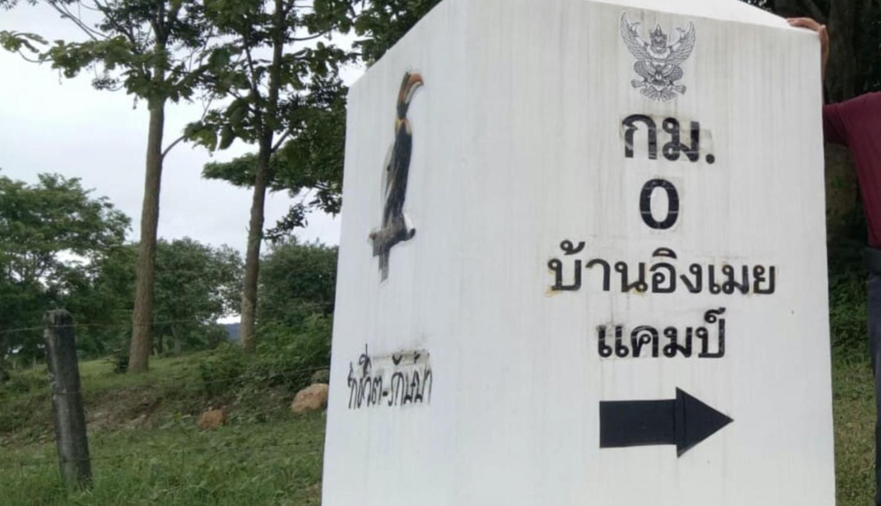 บ้านอิงเมยแคมป์ แก่งกระจาน Ban Phu Bon Exteriör bild